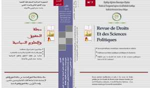 لتحميل مجلة الحقوق والعلوم السياسية كلية الحقوق الأغواط الأعداد 6، 7، 8