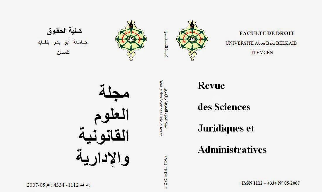 مجلة العلوم القانونية والإدارية تصدر عن كلية الحقوق تلمسان