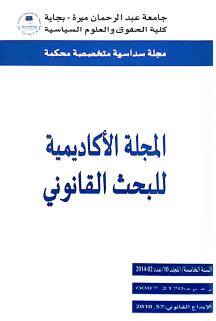 المجلة الأكاديمية للبحث القانوني-تصدر عن كلية الحقوق بجاية.