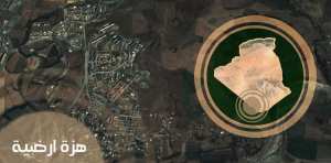 هزة أرضية بقوة 3.5 درجات بولاية جيجل