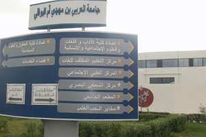 تحقيق حول صفقة مشبوهة لتموين الإقامات الجامعية لأم البواقي بالخبز