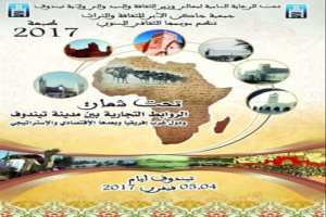 تندوف تحتفل بموسم جاكن الأبر