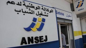 تموين 105 مؤسسة مصغرة في إطار 