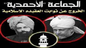 العقيدة الأحمدية