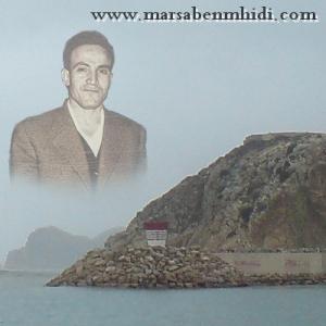 الرمزية التاريخية لمرسى بن مهيدي....امنية بن مهيدي تحققت