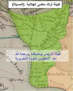 قبيلة أولاد ماضي الهلالية ( المسيلة ) tribu ouled madhi hilelienne ( m’sila )