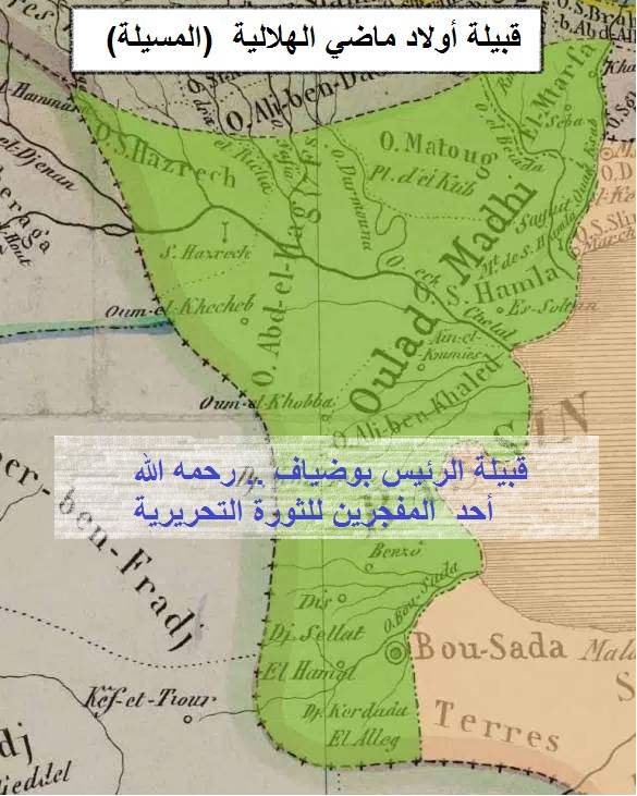 قبيلة أولاد ماضي الهلالية ( المسيلة ) tribu ouled madhi hilelienne ( m’sila )