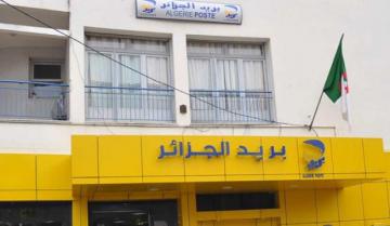 دخول حيز الخدمة لمركز بريدي جديد بمنطقة 