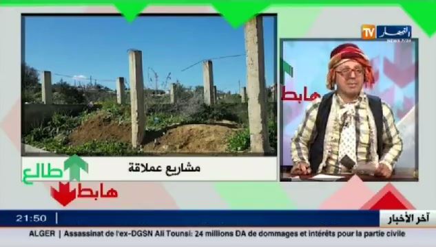 الشيخ النوي.. يفضح مسؤولي المشاريع العملاقة ببلدية رمضان جمال في سكيكدة