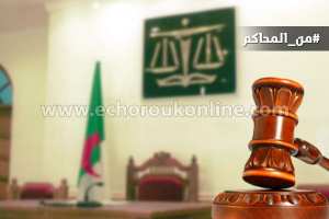 توجيه تهم بالفساد لمدير الموارد المائية و14 من إطاراته بتيبازة