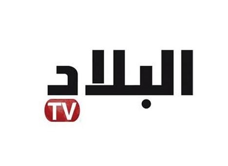 الأسرة الثورية في البويرة تكرم قناة 