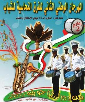 2ème festival national des fanfares à Sétif