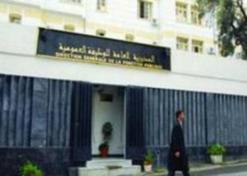 الوظيف العمومي: 