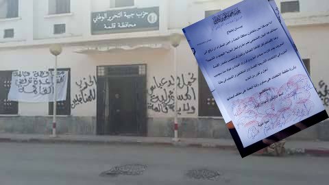 قادة الأفلان في النعامة يدعون لمقاطعة التشريعيات ومحافظة قالمة مغلقة لإشعار آخر