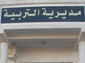 موظفو التربية في وقفة احتجاجية بتيارت