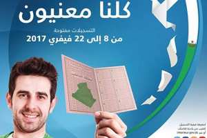 القاعدة النضالية للأفلان في غليان بتيارت