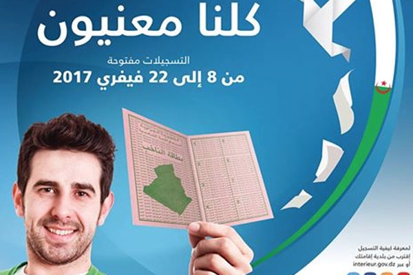 القاعدة النضالية للأفلان في غليان بتيارت