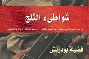 باب الوادي  في قلب التغيرات الإجتماعية