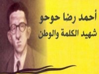 50e anniversaire de l'indépendance : la littérature algérienne au long cours