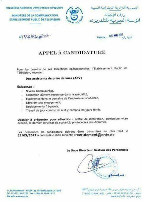 اعلان توظيف بالمؤسسة العمومية للتلفزيون لمساعدين مختصين في السمعي البصري مارس 2017