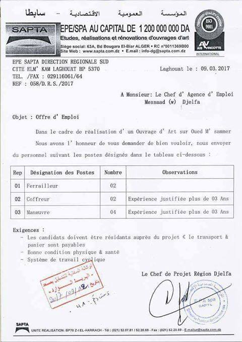 اعلان توظيف بالمؤسسة العمومية الاقتصادية سابطا 08 عمال في مجال البناء بولاية الجلفة مارس 2017