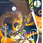 عاصمة الشرق على موعد ساخن مع أعمدة شيوخ الفن العريق                                    المهرجان الوطني للمالوف بقسنطينة