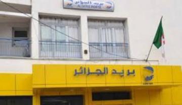 سكان بلدية العجيبة بالبويرة يطالبون بمركز بريد جديد