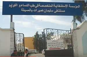 Calvaire des parturientes