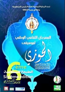 FESTIVAL NATIONAL DE LA MUSIQUE HAWZI 2012 Participation de Nedjm Kortoba