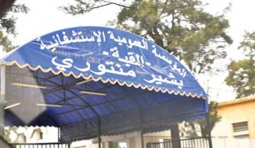 مرضى الجلفة يشيدون بالخدمات التي قدمها الطاقم الطبي لمستشفى القبة