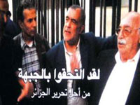 عرض ومناقشة الفيلم الوثائقي ''لقد التحقوا بالجبهة'' بمدينة تلمسان