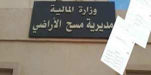 سحب مخططات مسح الأراضي عبر الأنترنت