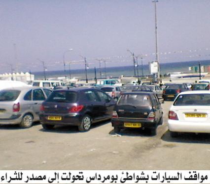 شواطئ بومرداس تحت رحمة الحظائر الفوضوية                                    في ظل انعدام الرقابة