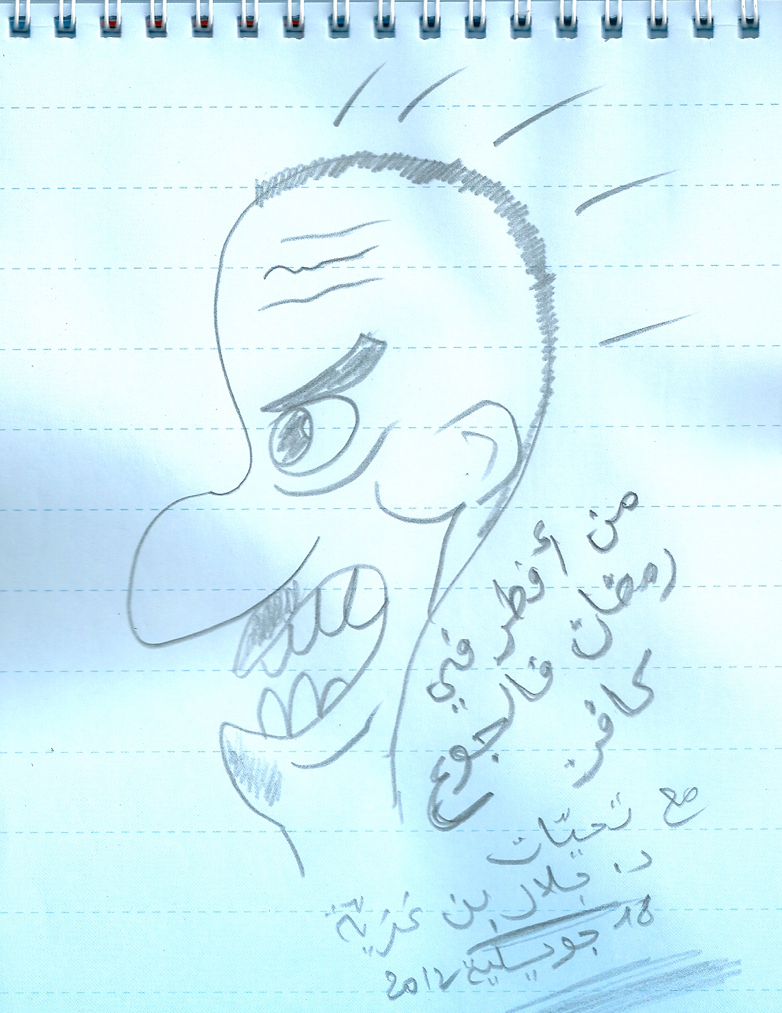 رسالة رمضان