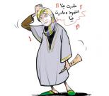 باع رمضان من أجل حبة تمر                                    المطرب لزهر الجلالي