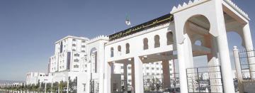 الإجرام السيبراني محور ملتقى دولي بجامعة برج بوعريريج