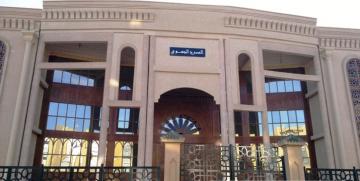 المسرح الجهوي بالأغواط ....آمال لبعث أبي الفنون بالجهة