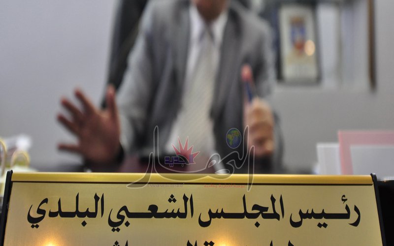 توقيف رئيس بلدية سيدي غيلاس بتيبازة بسبب قضايا فساد