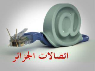 L'internet à Sétif ou l'escargot entêté !