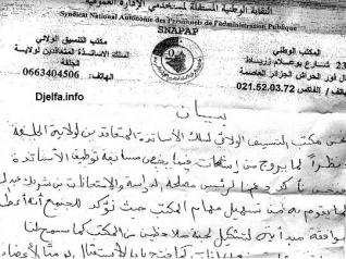 مكتب التنسيق الولائي لسلك الأساتذة المتعاقدين لولاية الجلفة... يصدر بيانا يكذب فيه الشائعات حول تجاوزات وقعت أثناء عملية التسجيل في مسابقة توظيف الأساتذة