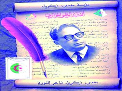 L'ambassadeur d'Algérie à Londres proteste                                    Article du Daily Telegraph sur l'hymne national