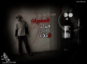 دورة رياضية من 16 فريقا بسطيف للتحسيس حول أخطار المخدرات