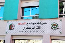 مجلس شورى حمس بالعاصمة ملتزم بقرارات قيادة الحركة                                    دعا إلى العمل الجاد لإنجاح المؤتمر الخامس