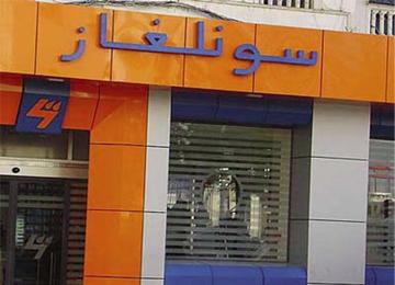 إطلاق عملية لتحصيل ديون 