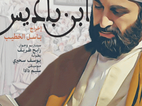 Ben Badis était-il le père spirituel du FLN '