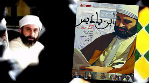 Itinéraire romancé d'un savant réformateur