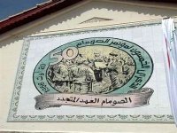 20 août 1955-1956 : un double anniversaire en prolongement du cinquantenaire de l'indépendance