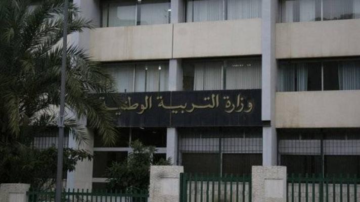 23 ألف مترشح على موعد مع امتحانات المتوسط بتلمسان