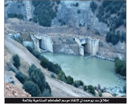 أزمة مياه السقي بقالمة