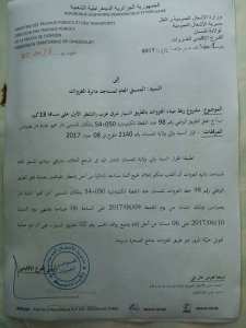 اعلان عن غلق الطريق الوطني رقم 98 عند النقطة الكيلومترية 050 54 بالمكان المسمى دار محيو بلدية دار يغمراسن